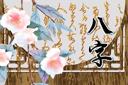 五行分析：偏枯与平衡