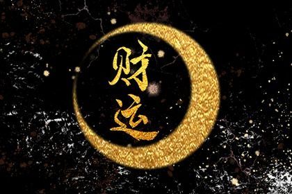 大运起算：顺逆排的完整逻辑