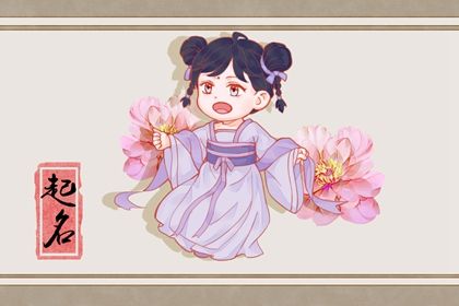 宝宝名字怎么起更稳妥